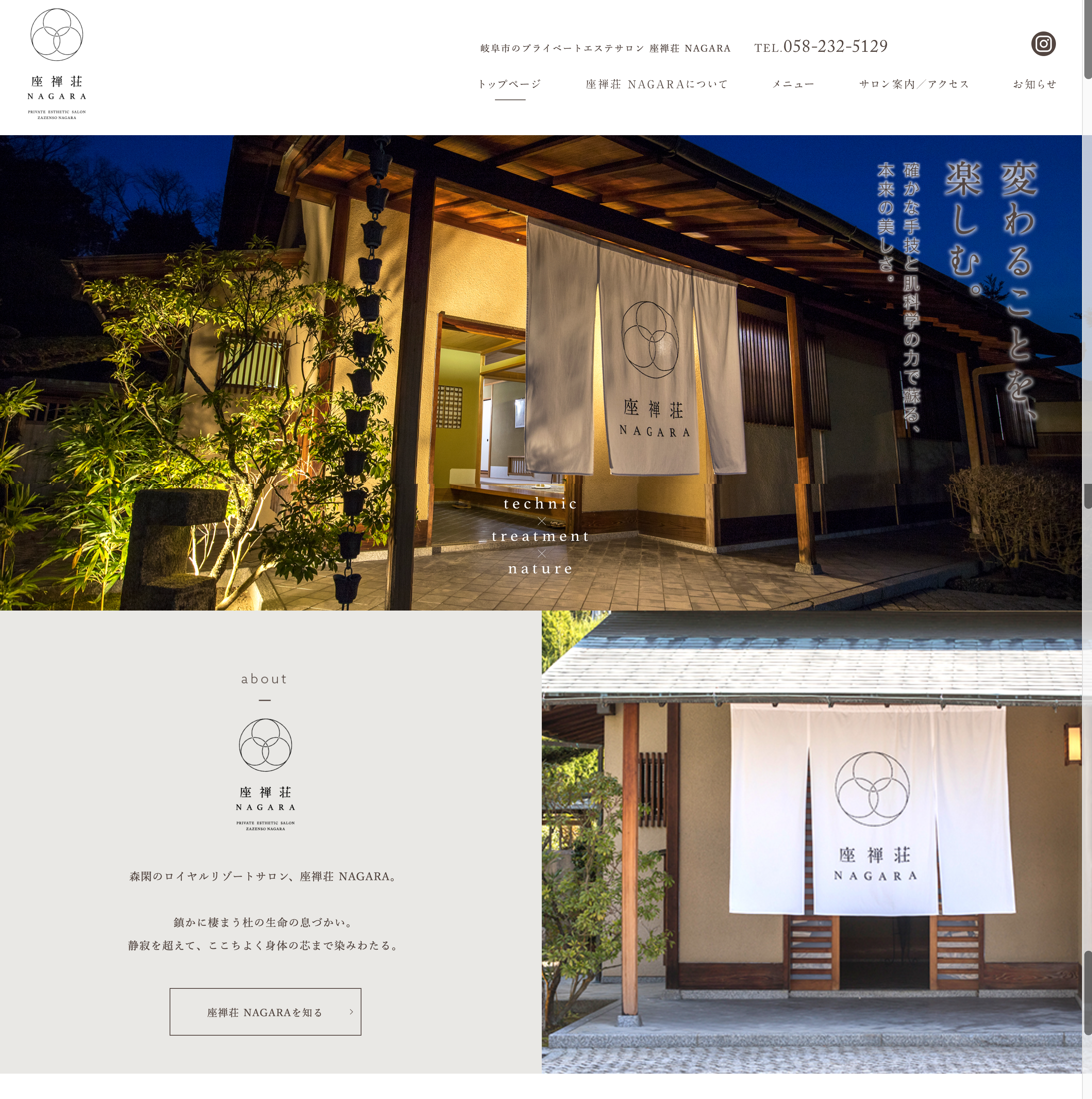 No7: 座禅荘 NAGARA